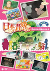 ?????????? ????????? ??????????????? ??? [DVD]