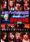 ?i??Presents Y????[??013 D????B䟄YM?? ?V [DVD]