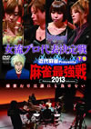 ?i??Presents Y????[??013 D????B䟄YM?? ?V [DVD]