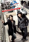 ?????<???????? in U.S.A Seattle-???????䦅???????????????????????- [DVD]