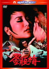 ????('74E?? [DVD]