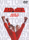 ????????'81P? [DVD]