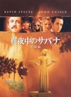 ??C?ⶇ?????? ????('97P? [DVD]