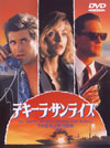 ????????????'88P? [DVD]