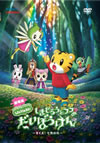 ??????????????????[??????????????????????????????????[??????? [DVD]