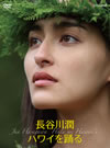 ?V? ??????????2??T??? [DVD]