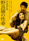 ???D ??????? [DVD]