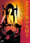 ???D[???????[???? ]??D??? [DVD]