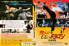 ??????[???????????? ]??????('10E?? [DVD]