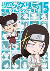 ?????SD ???????????????????? 15 [DVD]