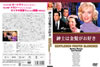 SJ???J????D??('53P? [DVD]
