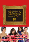 ??????D??2??T??? [Blu-ray]