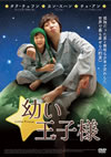 X????L??('08???? [DVD]
