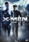 X-MEN ??G('00P? [DVD]