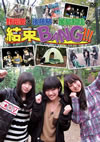 ???????]?????OU?ԏR????BANG[?[?[? [DVD]