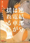 ?g?????????????? E??????????? [DVD]