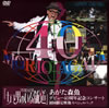 ??????㡇?[????????????????????㡇????????0?S?^??????????????M?????????c??????????T??? [DVD]