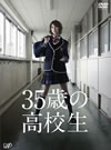 35㫊????? DVD-BOX??6??T??? [DVD]