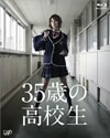 35㫊????? Blu-ray BOX??6??T??? [Blu-ray]