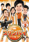 ?????? DVD-BOX3??5??T??? [DVD]