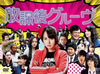 ?慰]???????4??T??? [DVD]