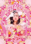 ???????㬍⍸K?????????? [DVD]