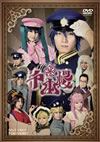 ??? ??????2??T??? [DVD]