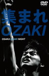 ?????OZAKI??OSAKA OZAKI NIGHT?? [DVD]