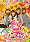 ]?L Vol.13 [DVD]