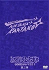 ??????? ^????PC? K?[ ?M??䫈???<????[???2??T??? [DVD]