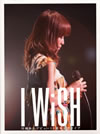 V?U?????[??U????????????0?S?^???? I WiSH??2??T??? [DVD]