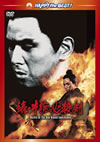 U??????^?㬍??'69E?? [DVD]