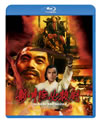 ??????^?㬍??'71E?? [Blu-ray]