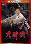 C???('66E?? [DVD]