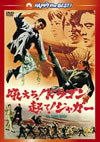 ?????[?????? 䳌????c???'70E?? [DVD]