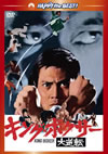 ??????????C???'72E?? [DVD]