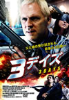 3???? [DVD]
