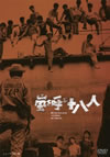 T???????? [DVD]