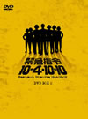 V?????0-4??0-10 DVD-BOX2??4??T??? [DVD]