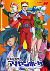 ??J?C?????????? VOL.8??2??T??? [DVD]