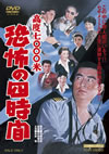 J?Y?000P ??????????? [DVD]