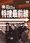 ???????V? BEST SELECTION VOL.23 [DVD]