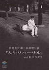 M?ゥ?[???????????⸍?????????vol.??????? [DVD]