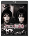 ?????e? ?????????????c??? [Blu-ray]