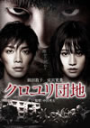 ?????e? ?????????????c??? [DVD]