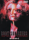 ?????c?????????c???'93P? [DVD]