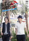 ?????<???????? in U.S.A 䣐VQ?????????????P?????- [DVD]