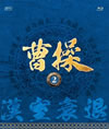 ??? K???㺁㇢䟈??- vol.2??2??T??? [Blu-ray]