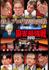 ?i??Presents Y????[??013 ??⸍???B䟄YM?? ?V [DVD]