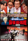 ?i??Presents Y????[??013 ??⸍???B䟄YM?? ?V [DVD]